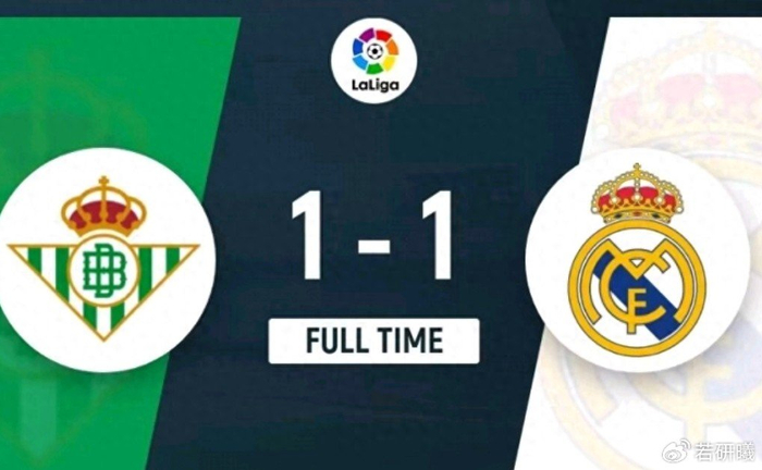 皇马客场绝平贝蒂斯 争冠希望彻底破灭